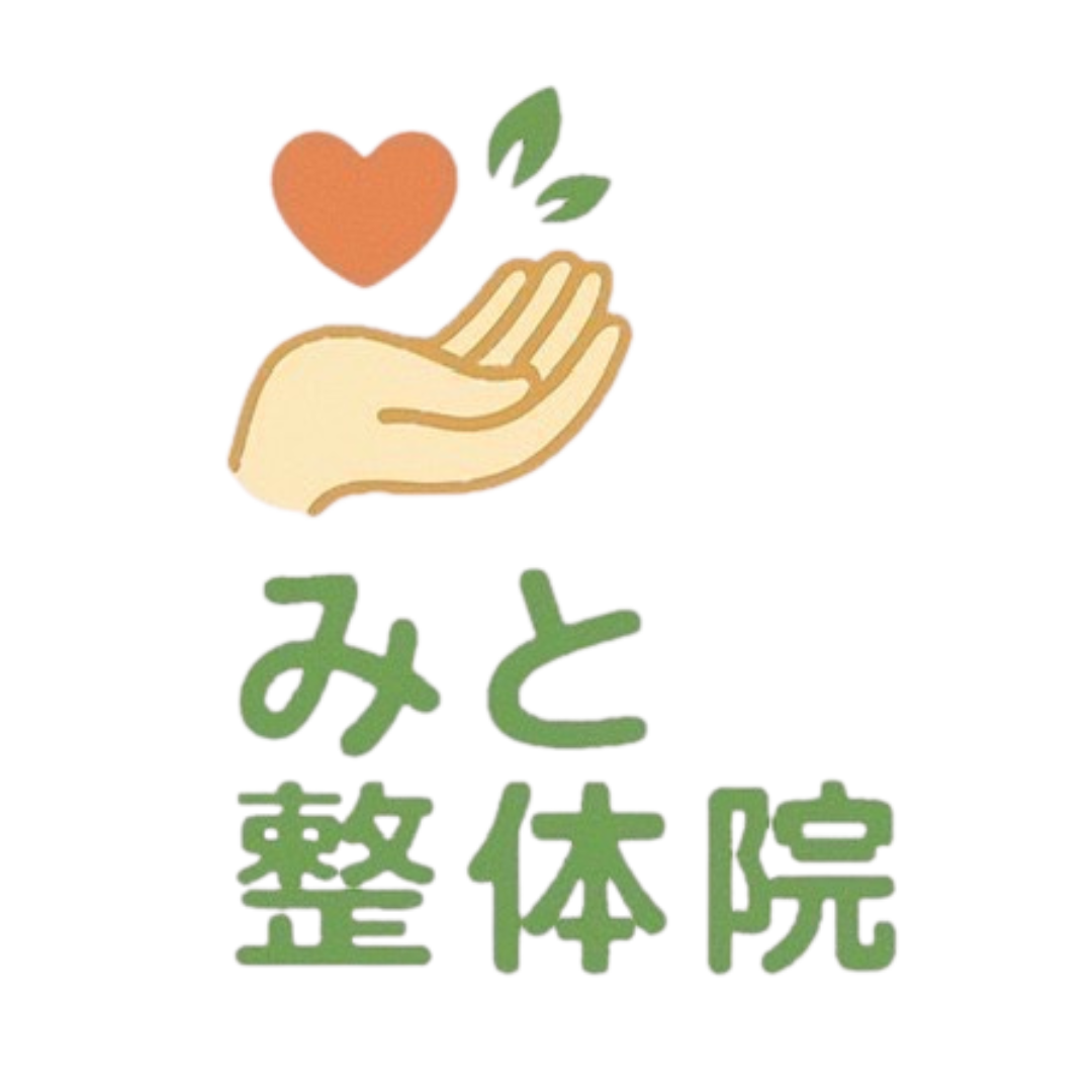 みと整体院